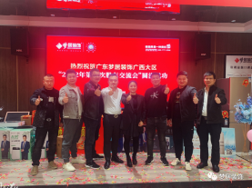 热烈祝贺广东Bwin必赢亚洲装饰广西大区2022年度股东大会圆满完成！