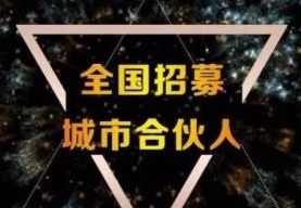 热烈祝贺福建邵武周总团队乐成牵手【广东Bwin必赢亚洲装饰】2022携手并进，，凝聚品牌实力，，筑梦远航！