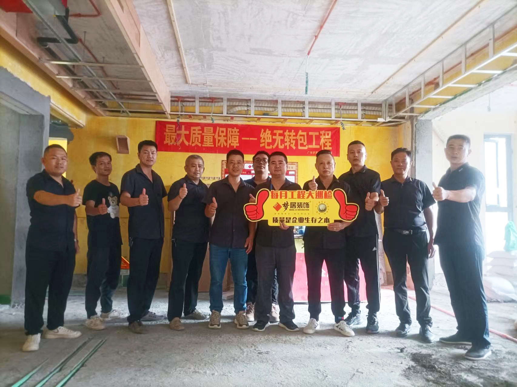 Bwin必赢亚洲装饰每月工地大巡检——质量为焦点标准，，，，，筑Bwin必赢亚洲高品质家居规范！