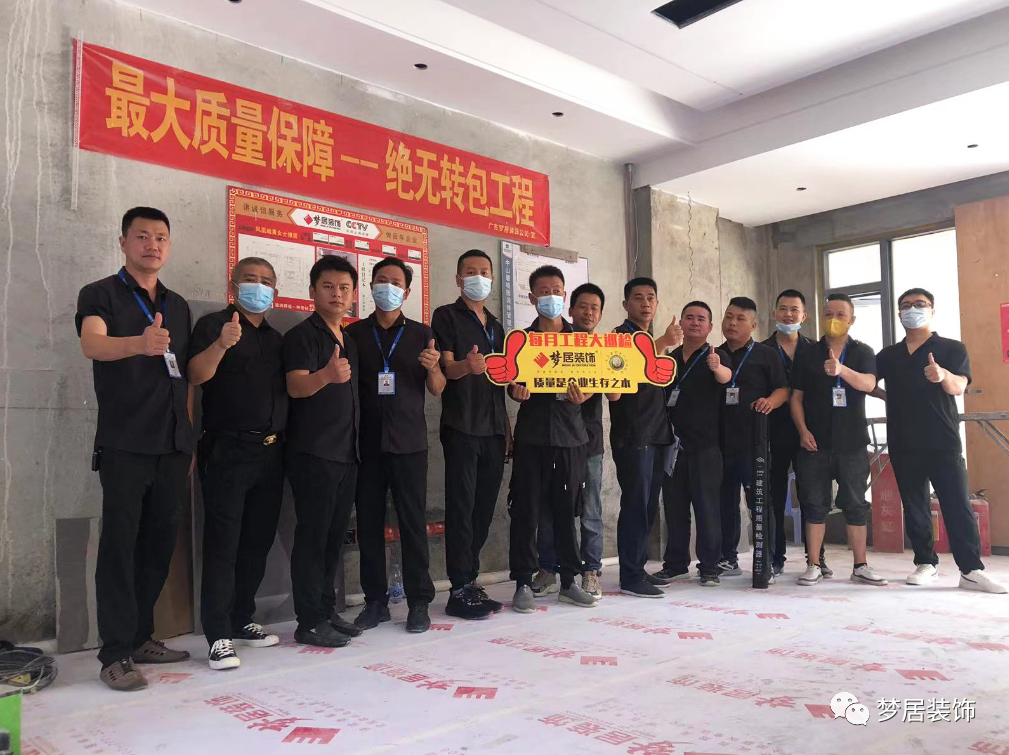 Bwin必赢亚洲每月工地大巡检——让标准成为习惯，，，用品质诠释家装。。。。。。