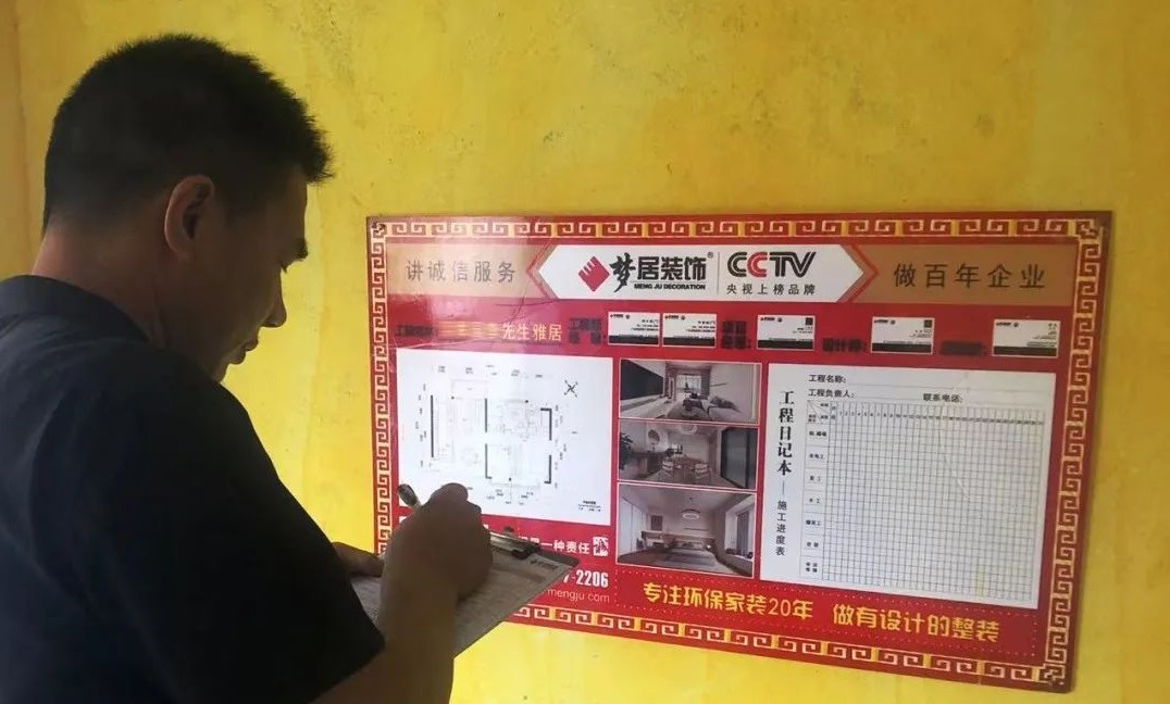 【Bwin必赢亚洲】每月工地大巡检——细节见态度，，，为业主新家完工保驾护航！