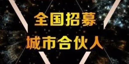 热烈祝贺广西桂平韩总团队乐成牵手广东Bwin必赢亚洲装饰集团！携手开拓，，，共创、共享、共赢！