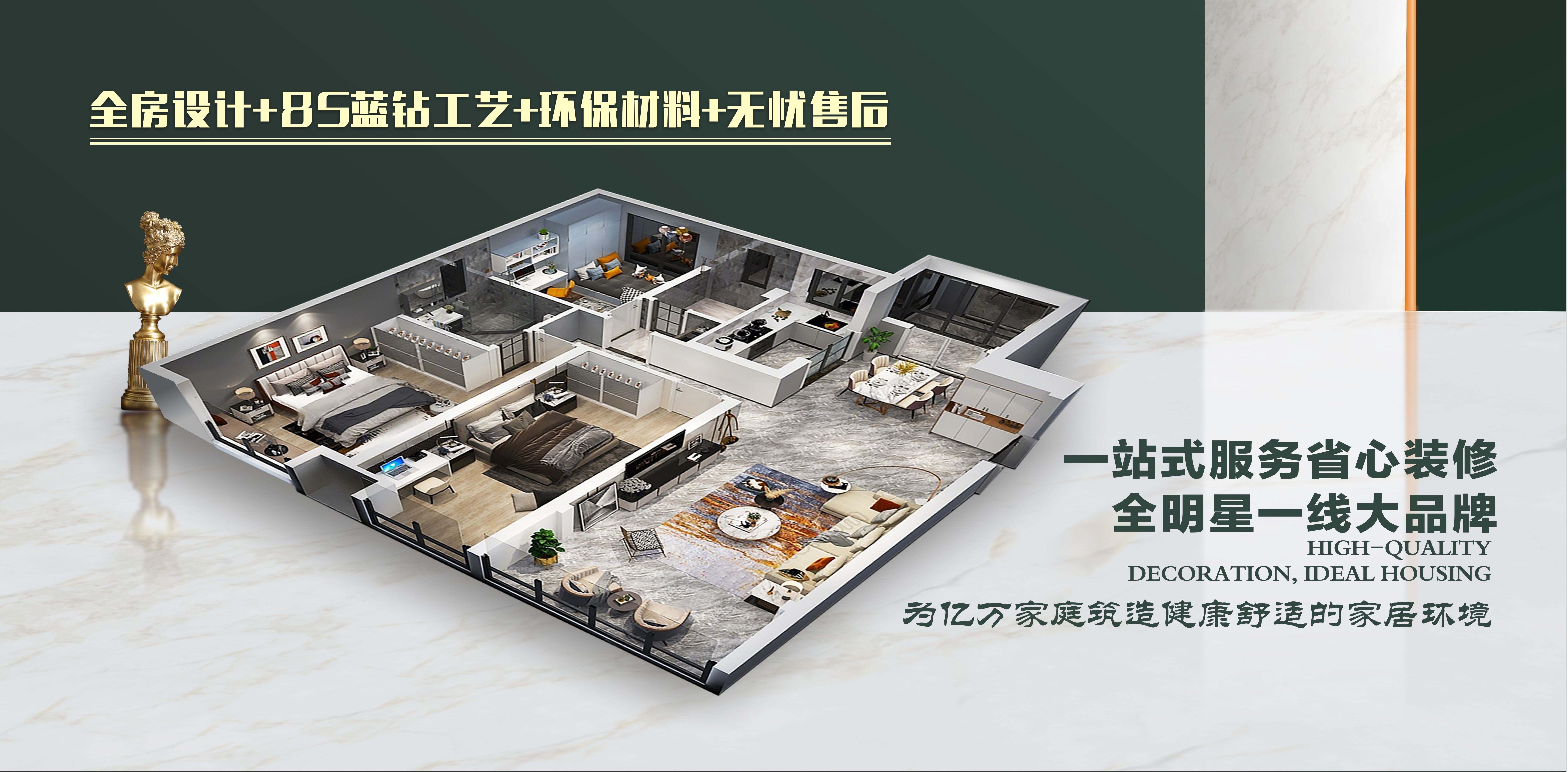 欧派、华帝、TATA、大自然...一线大牌家居主辅材，，Bwin必赢亚洲倾心打造环保康健人居。。。