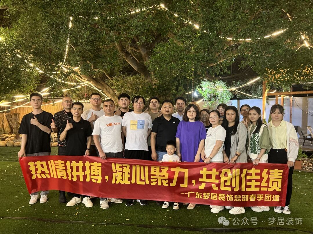 【Bwin必赢亚洲】春季总部团建——一起笑，，，，，，一起拼，，，，，，携手偕行，，，，，，勇往直前，，，，，，未来更精彩！